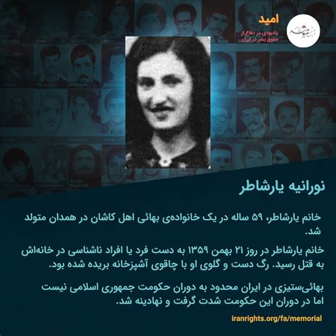 Abdorrahman Boroumand Center on Twitter نورانیه یارشاطر مترجم ایرانی