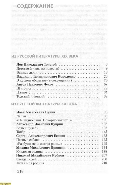 Литература за 6-ой класс - Г.С. Меркин. Литература. 6-ой класс. Учебник ...