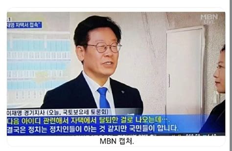 이재명 前 비서실장 숨진 채 발견검찰엔 “억울하다”·李엔 “정치 내려놔라” 사회정치경제 정보