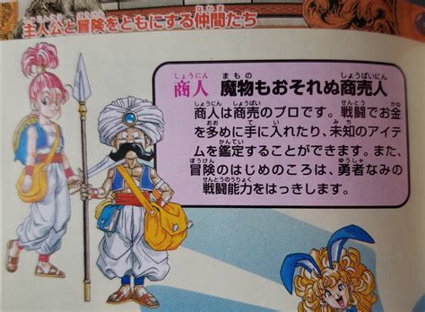 Dragon Quest 3 Snes Sugoroku Powencolor