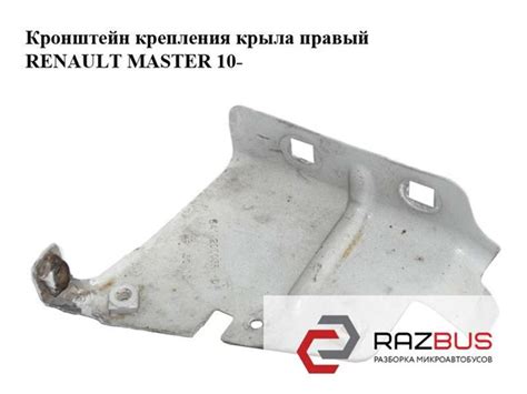 641C20003R Renault (RVI) креплення бампера правого master iii 641c20003r