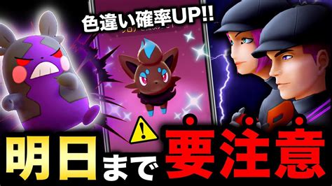 明日までに絶対コレを！ついに激レア色違い確率up＆新わざオーラぐるまがぶっ壊れ性能に！ハロウィンまとめ【ポケモンgo】 Youtube