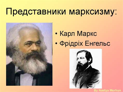 Відомі економісти та їх внесок - презентация онлайн