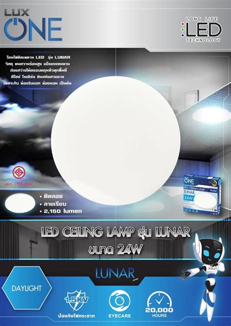 Hiet Led Ceiling Light W W W