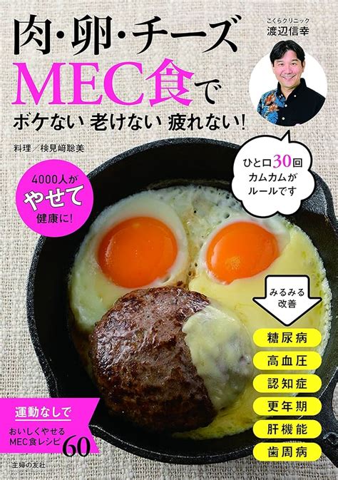 肉・卵・チーズをたっぷり食べて1年で50kg痩せました 【sale／65off】 女性情報誌