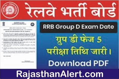 Railway Rrc Group D Phase Exam Date