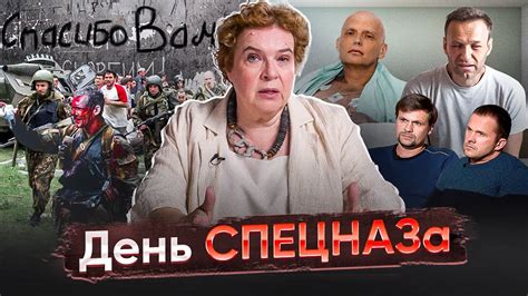Разговоры о важном: День подразделений специального назначения - YouTube
