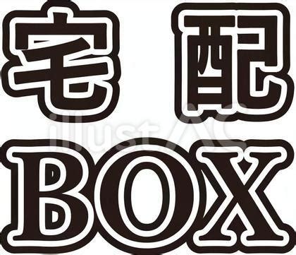 box  ac