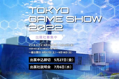 睽違三年！東京電玩展舉辦實體展 主題「遊戲 永不宕機！」 Ettoday遊戲雲 Ettoday新聞雲