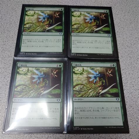 Yahooオークション Mtg Cmm 三顧の礼 日本語 四枚セット 統率者マス