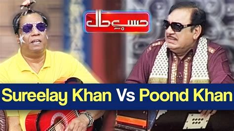 Hasb E Haal November Sureelay Khan Vs Poond Khan