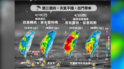 今鋒面接近影響 西半部地區短暫雷陣雨持續至週五│台灣│下雨│高溫│tvbs新聞網