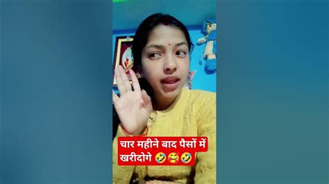 कदर कर लो ठंड की अभी फ़्री में मिलरी है 🤣🤣🤭 Youtubeshorts