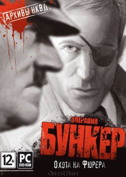 Серии игр - Архивы НКВД
