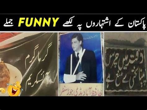 Funny Posters In Pakistan Pakistani Funny Poster On Road Funny