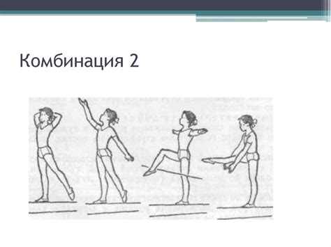 Комплекс элементов на гимнастическом бревне - online presentation