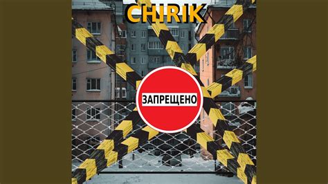 Запрещено - YouTube