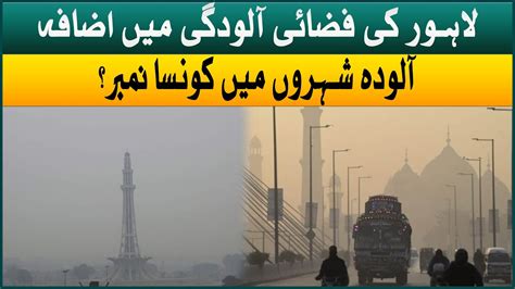 Air Pollution Increase In Lahore Air Quality And Pollution City