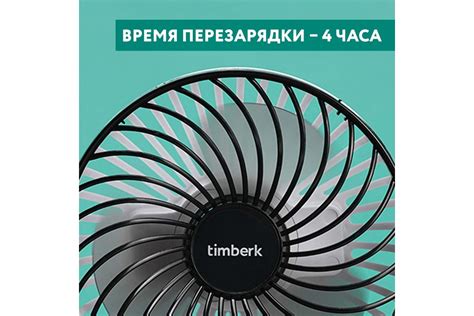Настольный вентилятор с аккумулятором Timberk белый T-DF421 - выгодная ...