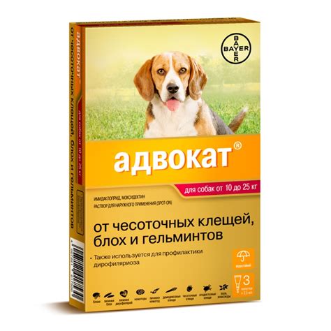 Адвокат (Bayer) капли (3 пип х 2,5мл) 10-25кг для собак от чесоточных ...