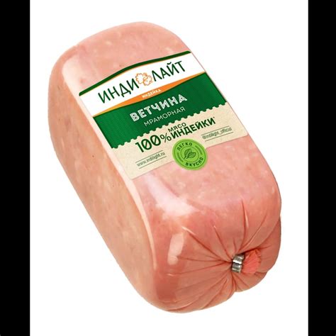 Купить Ветчина Мраморная из Мяса Индейки Индилайт 1.1кг с доставкой в ...