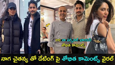 Actress Shobita Dhulipala Reacts On Rumors With Naga Chaitanya Gup