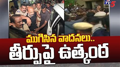 మగసన వదనల తరపప ఉతకఠ Bandi Sanjay Bail Petition