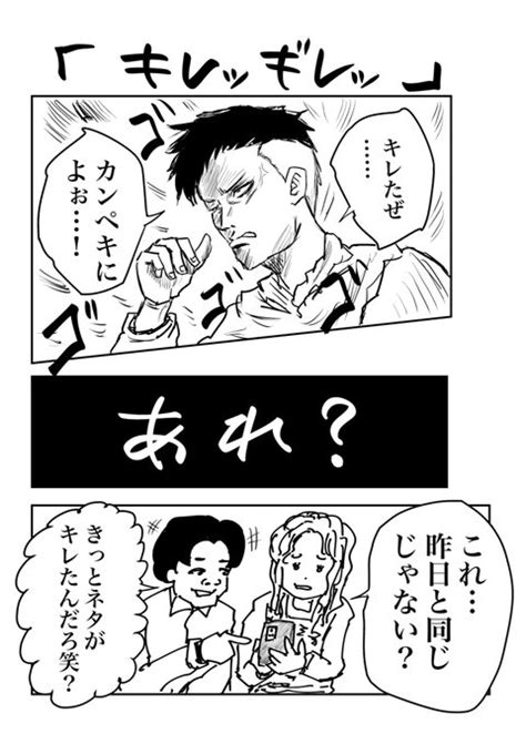 おはようございます☀️ まいにち1ページの漫画です。 何も思いつかない かんぱち さんのマンガ ツイコミ 仮