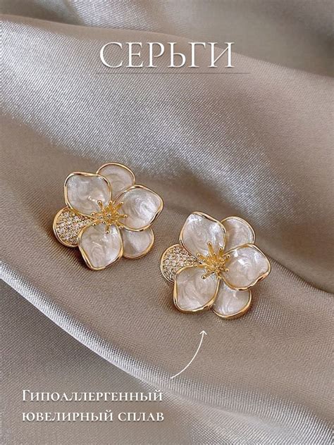 Серьги женские бижутерия с камнями и цветками золото - купить с ...