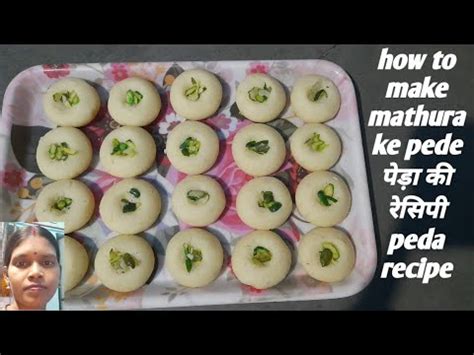 How To Make Mathura Ke Pede Peda Recipe Youtube