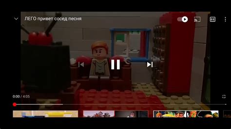 Лего привет сосед песня на русском языке - YouTube