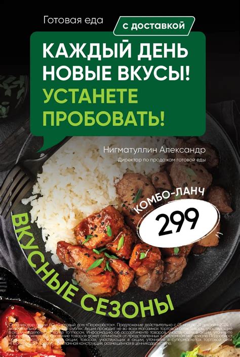 Каталог Перекресток - Акции сегодня - с 11 июня 2024 - Тверь