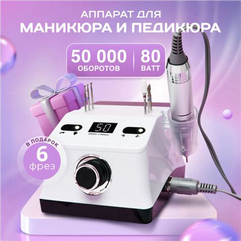 Аппарат для маникюра и педикюра профессиональный ZS-718, машинка для ...