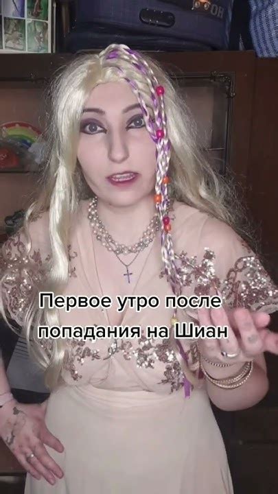#чумные_псы #оскал_страха #фантастика #фэнтези #птица #шиан #книга # ...