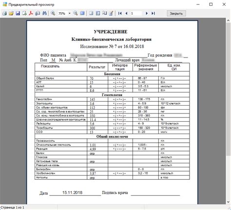 Лабораторный журнал BIANET - FoxSystem