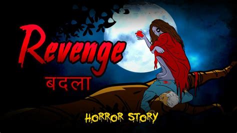 Revenge Badla बदला भूतनी का बदला Bhootiya Kahaniya Hindi