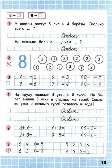 Рабочая тетрадь по математике (1 класс, 2 часть) - презентация онлайн
