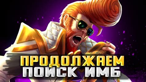 ЖЕСТКО ЛЮБИМ ОБНОВУ / СТРИМ MOBILE LEGENDS - YouTube