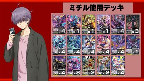 Michiru Hazamadata Cardfight Vanguard Wiki Fandom