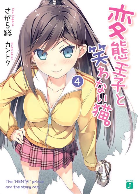 Kantoku Tsutsukakushi Tsukushi Hentai Ouji To Warawanai Neko S Girl Black Hair Blue