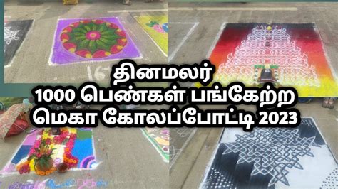 Dinamalar Mega Kolam Competition Puducherry