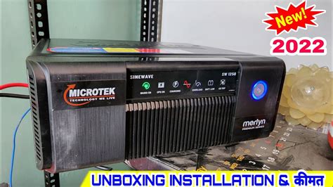 Microtek Merlyn UPS Inverter सबस ससत इनवरटर Unboxing