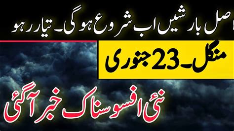 Weather Update Today 23 January Rains Winds Hails Expected Cities Name