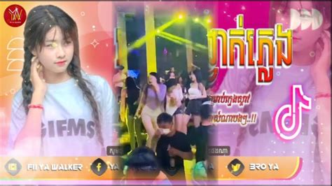 បទល្បីក្នុង Tik Tok🔥បទស្ទាវពេញនិយមខ្លាំង💥best Song Funky Remix 2022🚀