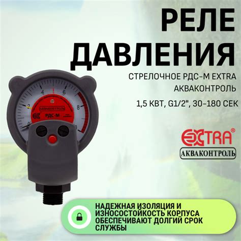 Комплектующие для садовых насосов Акваконтроль РДС-М Extra, 1301010000 ...