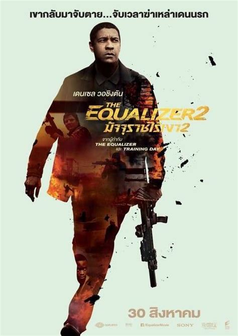 The Equalizer 2 2018 มัจจุราชไร้เงา 2 หนังฟรี หนังใหม่