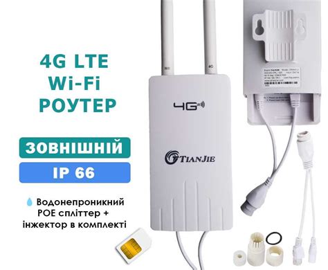 LTE роутер модем Wi-Fi CPE905-3 CPF905 4G/3G/2G на SIM-карту + POE: 1 ...
