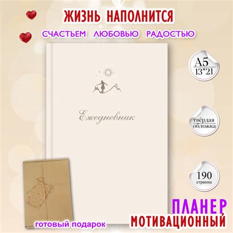 Ежедневник мотивирующий подарочный набор для девушки подарок женщине на ...