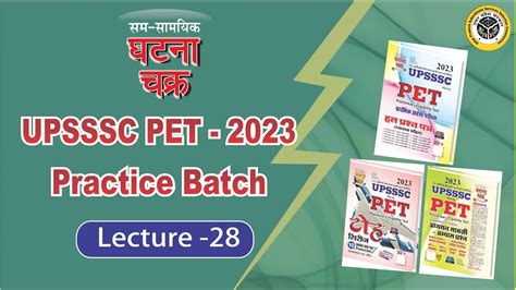 Upsssc Pet Exam Ll Practice Pet Batch Ll Lecture Live Class