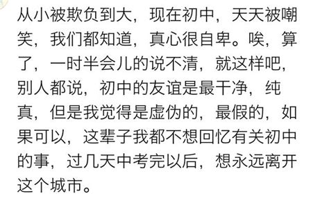 你曾經因為什麼事情而自卑過？網友：長得醜，胸還平 每日頭條